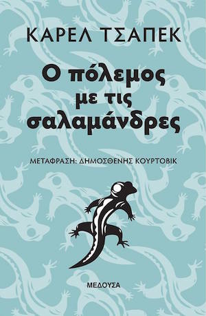 ΤΣΑΠΕΚ